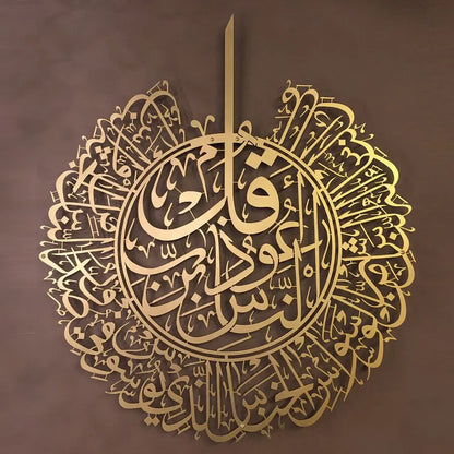 Surah Al-Falaq Islamic Wall Art gold close up