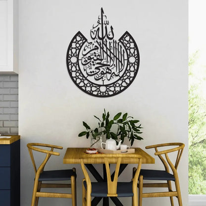 Ayatul Kursi with Metal Embroidered Border Islamic Wall Art