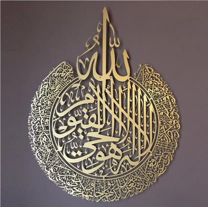 Metal Ayatul Kursi Islamic Wall Art Arabic Caligraphy Gold
