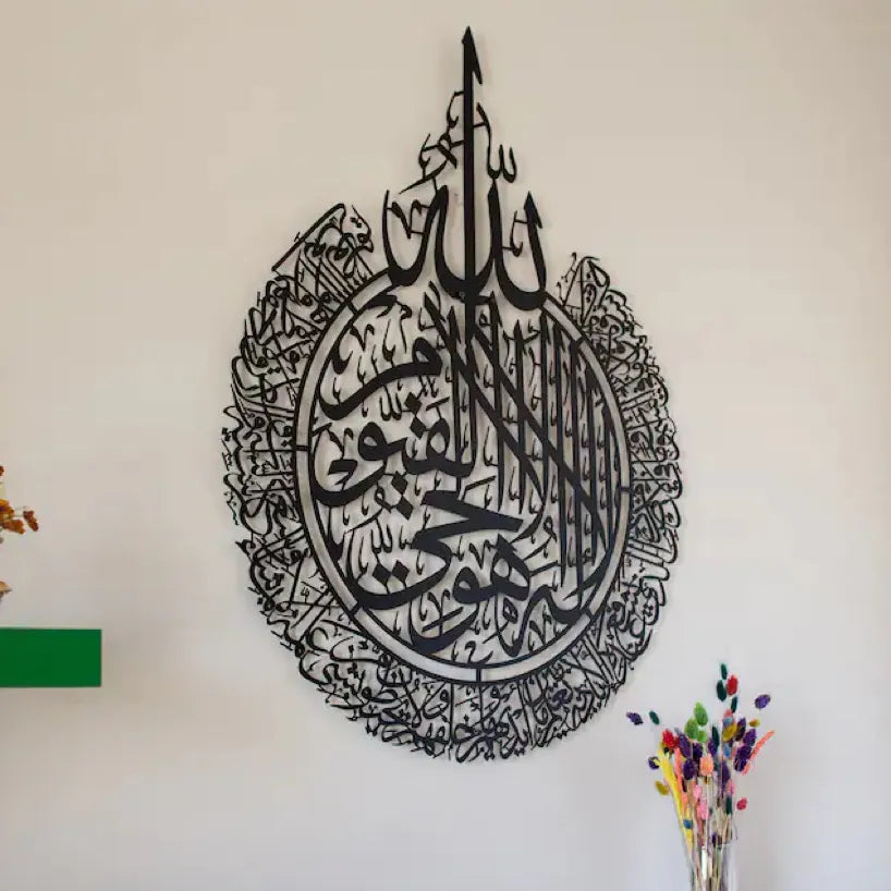 Ayatul Kursi Islamic Wall Art Leaning Left