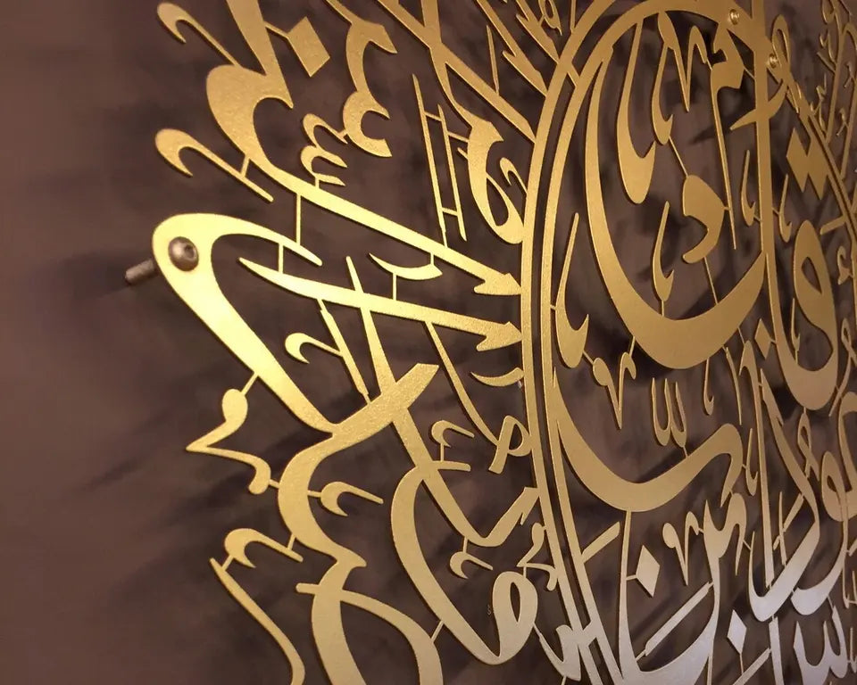 Surah Al-Falaq Islamic Wall Art gold close up of left side