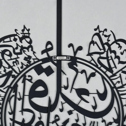 Surah Al-Falaq Islamic Wall Art black close up of top