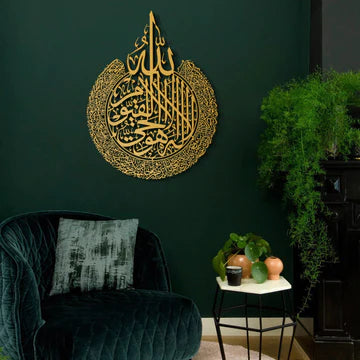 Metal Ayatul Kursi Islamic Wall Art On Wall Green